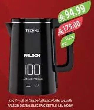 غلايه كهرباييه رقميه 1.8 لتر