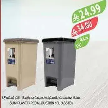 Slim plastic pedal dustbin, 10L.