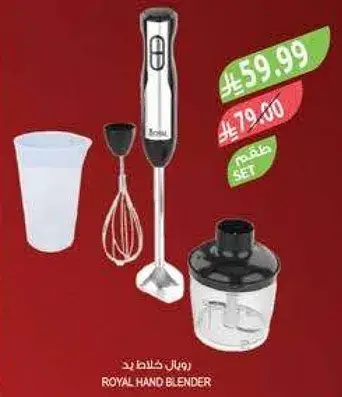 Royal hand blender set.