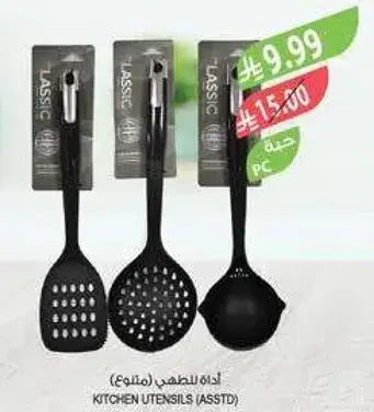 Kitchen utensils set.