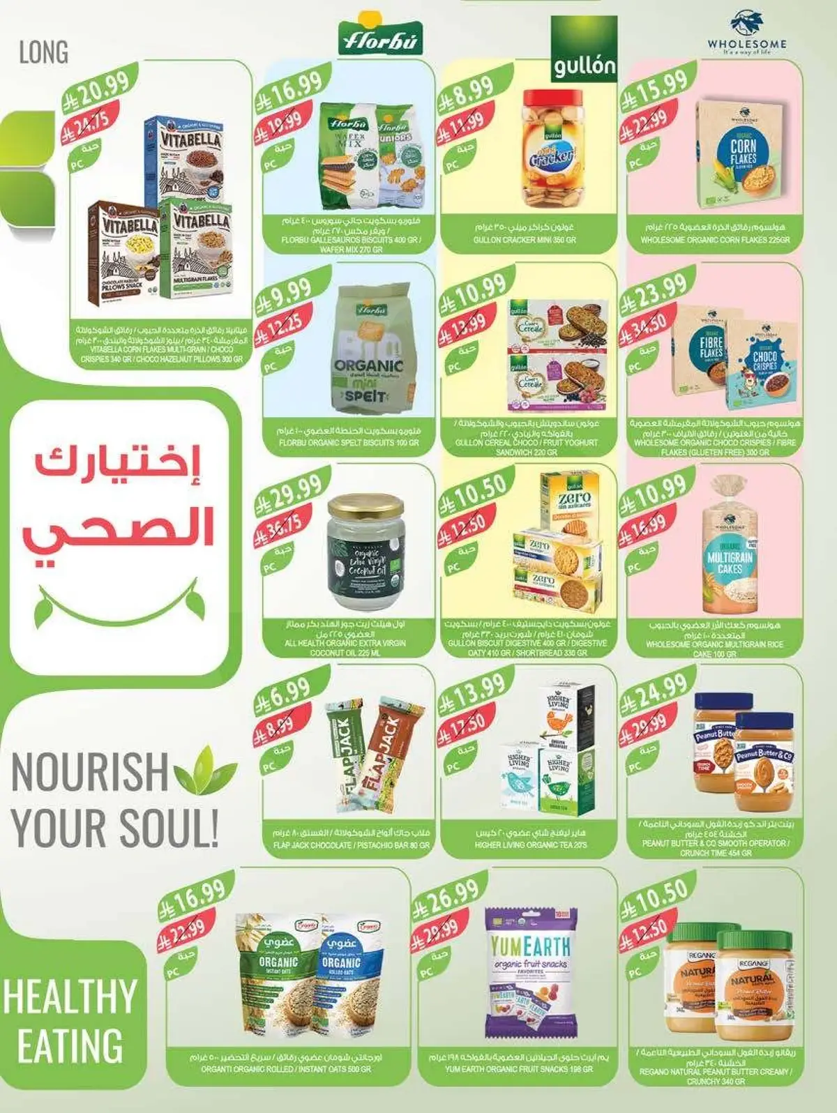Summer Deals - Page 12