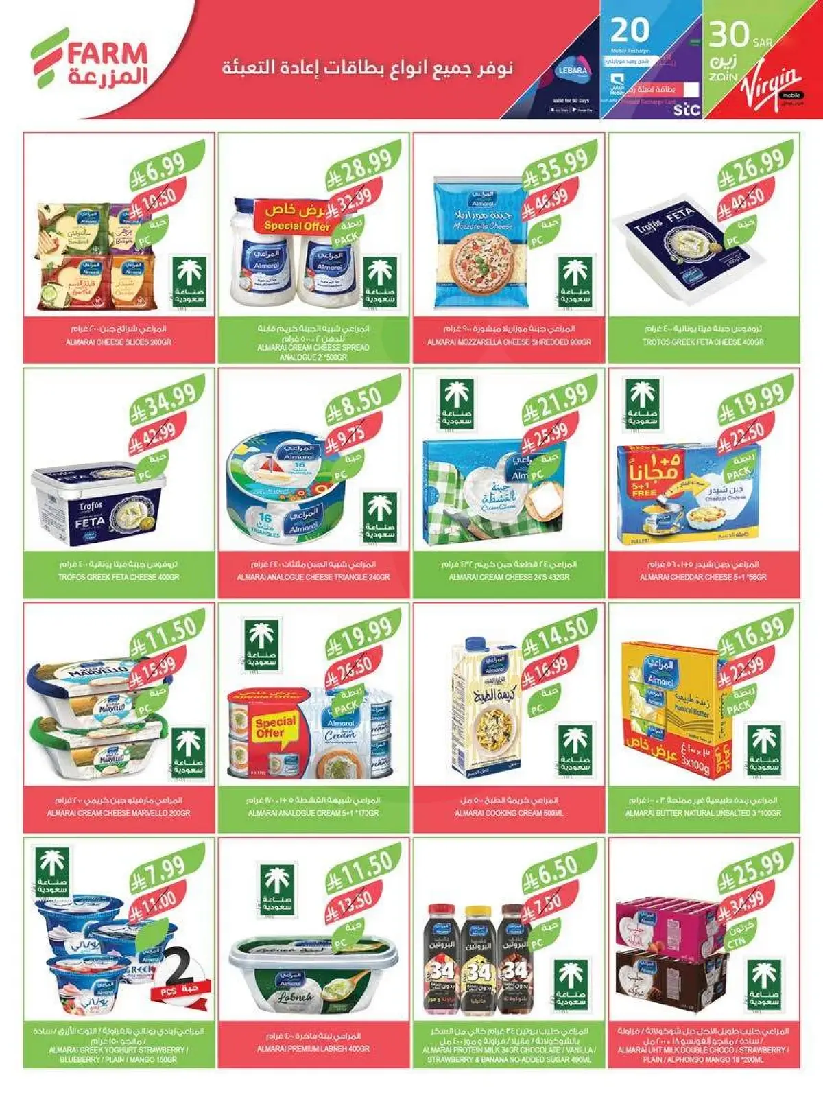 Summer Deals - Page 15