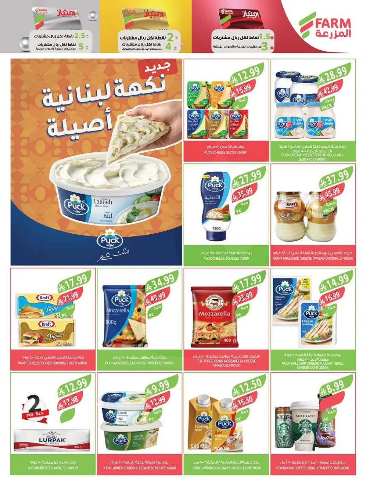Summer Deals - Page 16