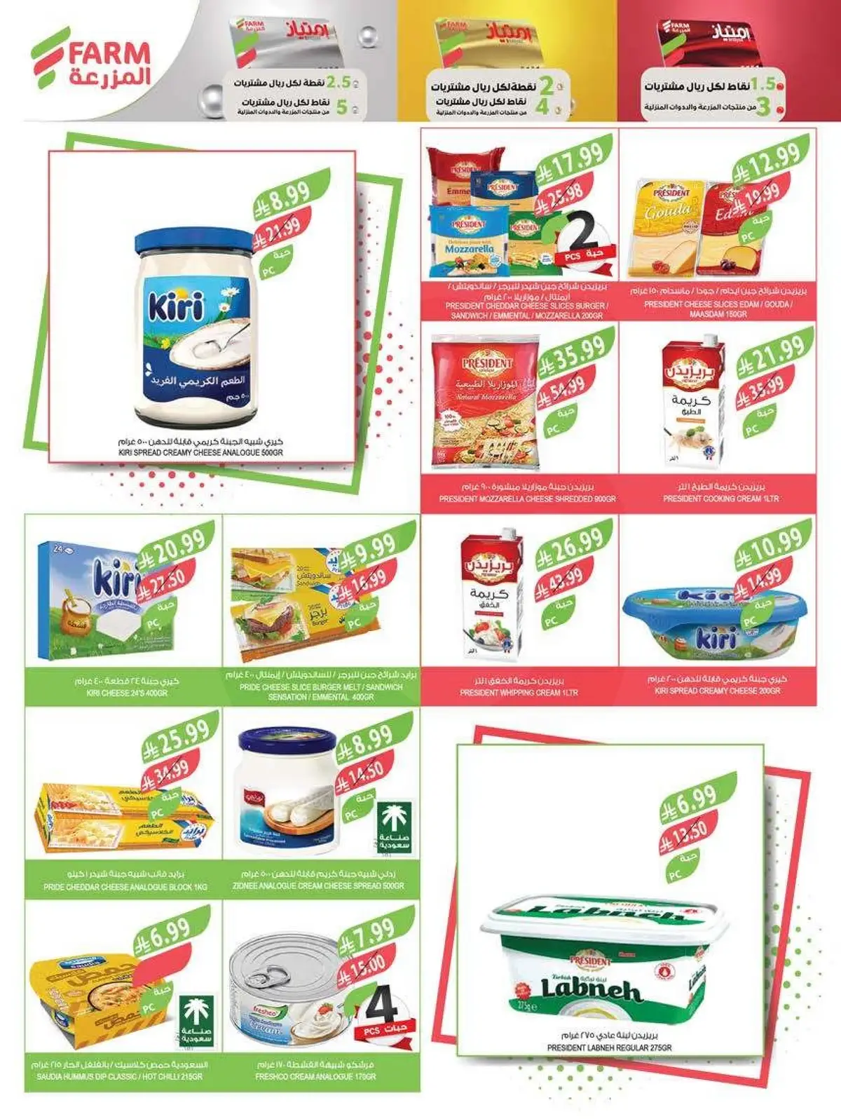 Summer Deals - Page 17