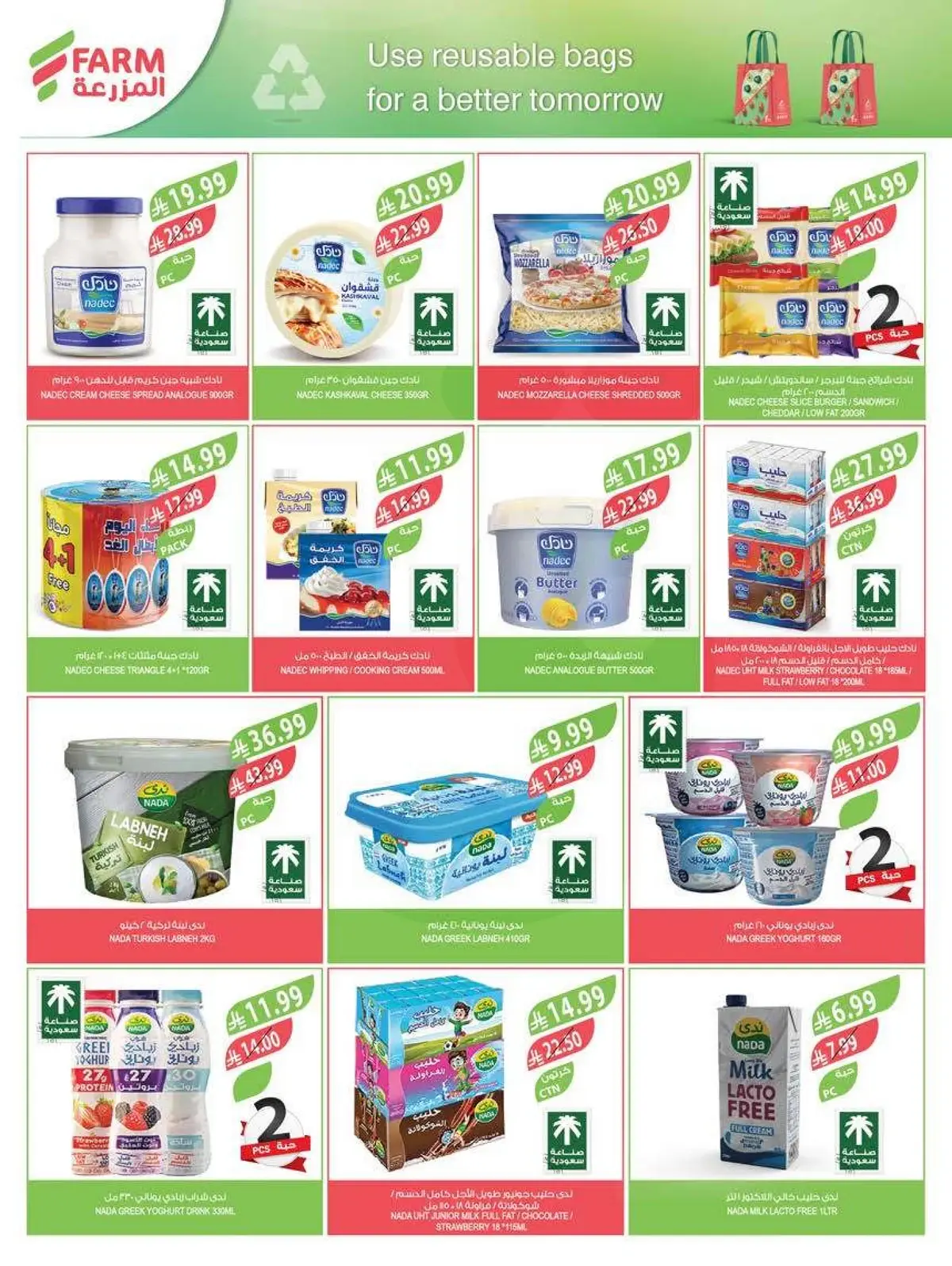 Summer Deals - Page 19