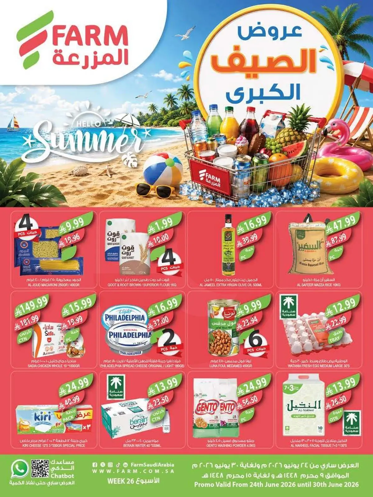 Summer Deals