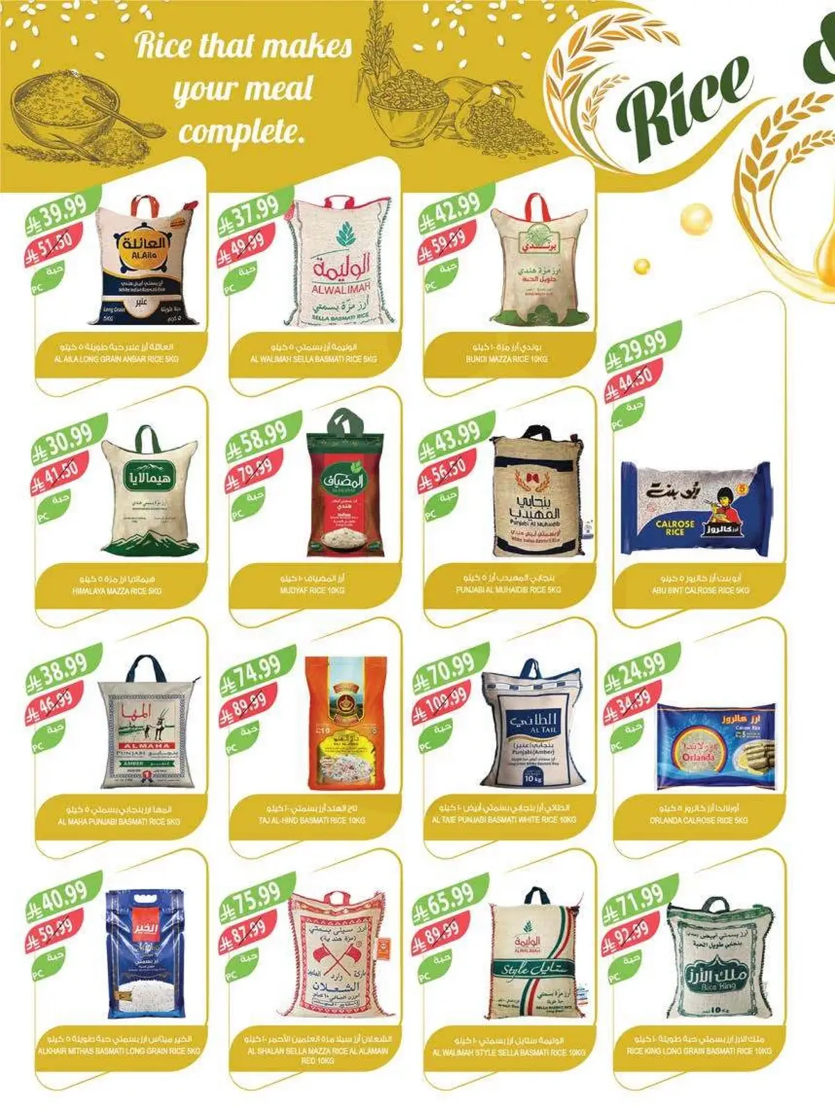 Summer Deals - Page 21