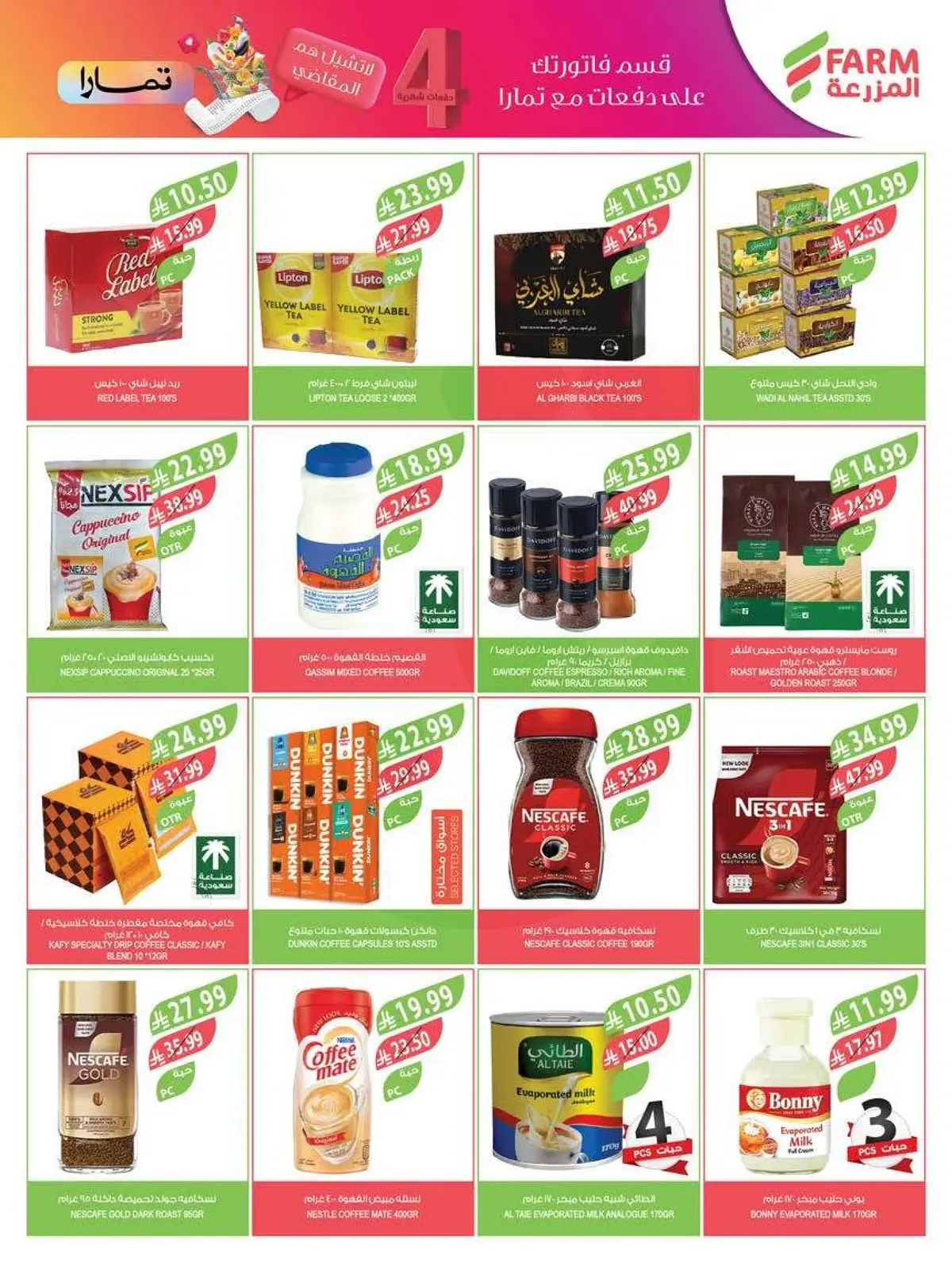 Summer Deals - Page 24