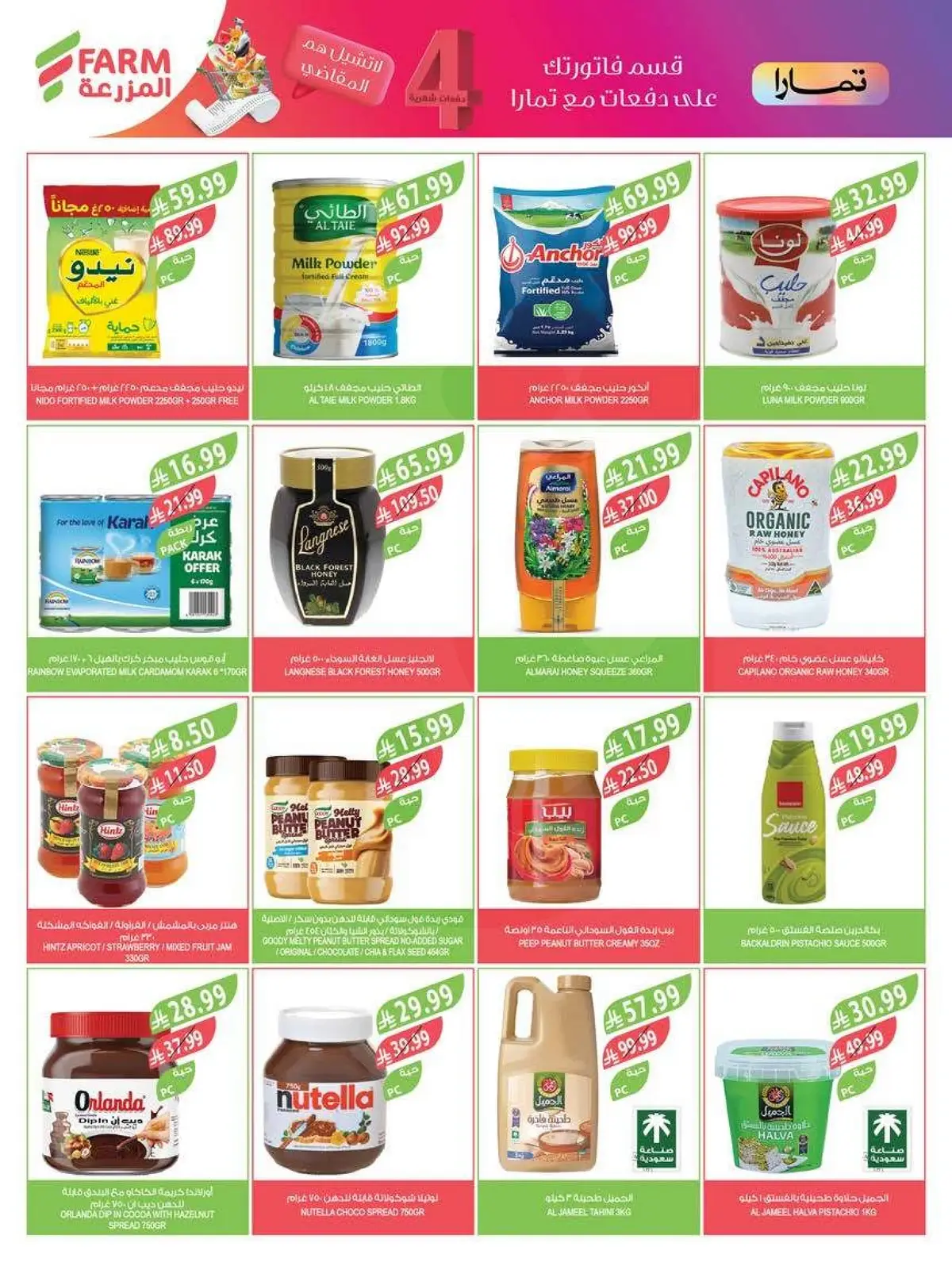 Summer Deals - Page 25