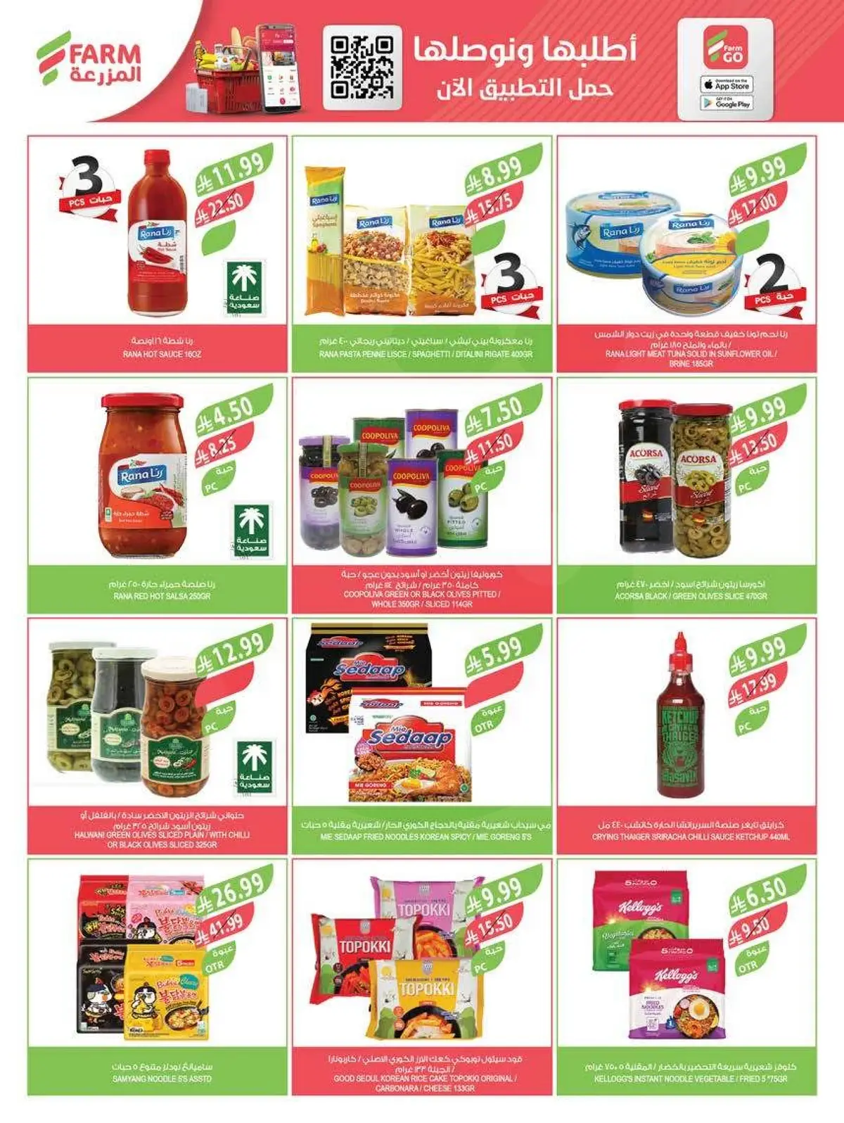 Summer Deals - Page 29