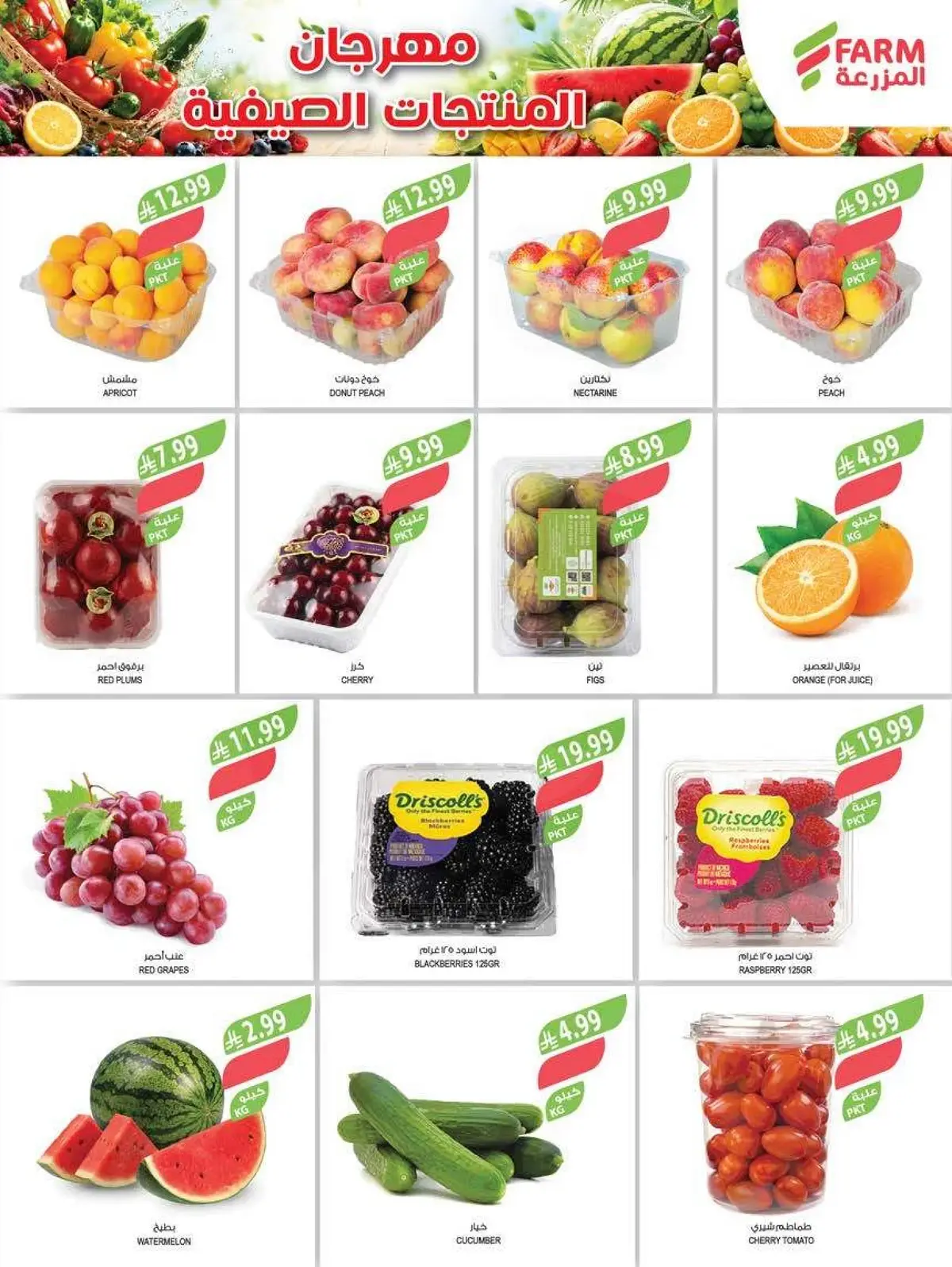 Summer Deals - Page 2