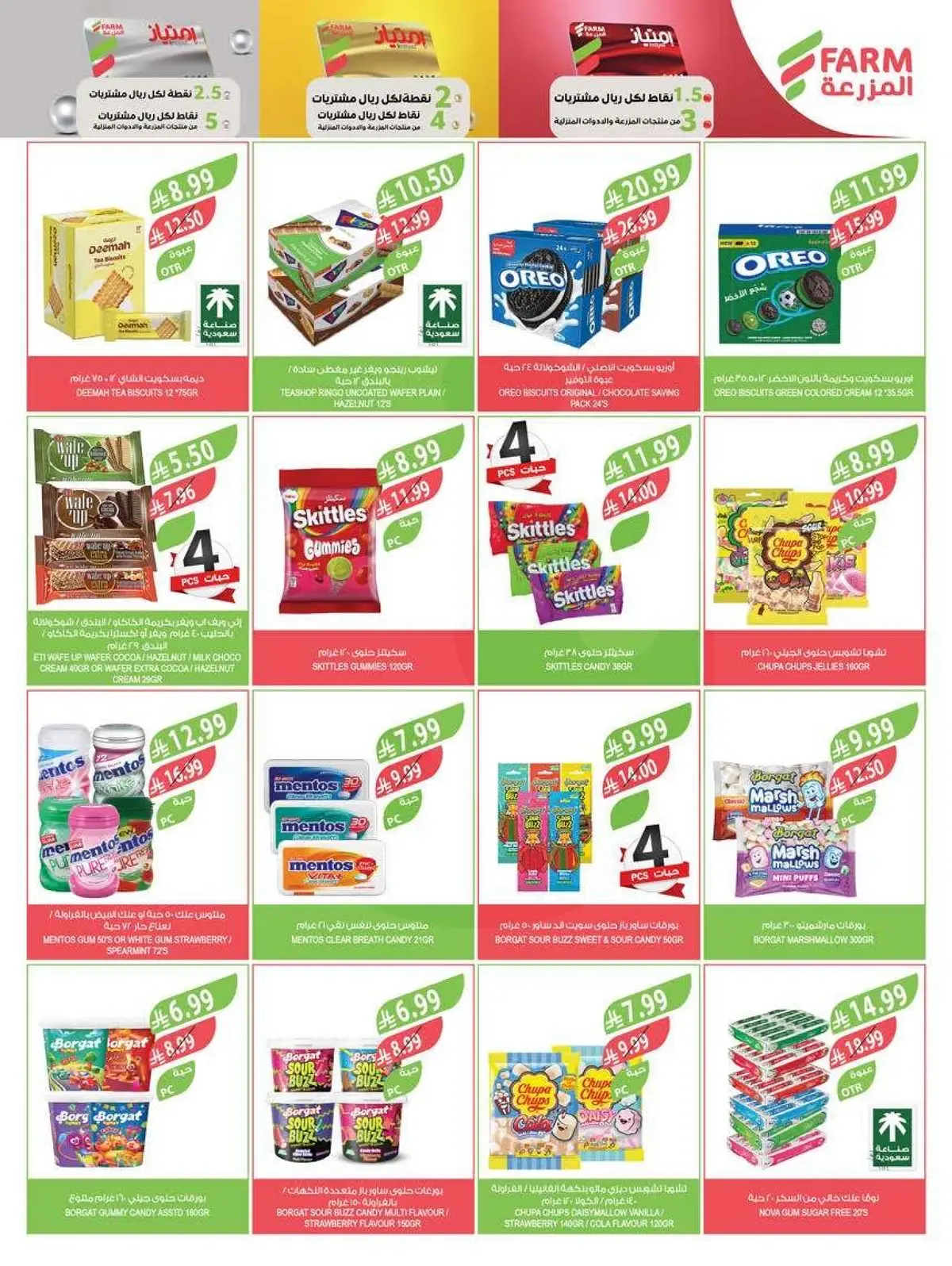 Summer Deals - Page 34
