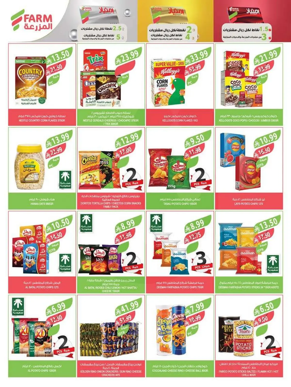 Summer Deals - Page 35