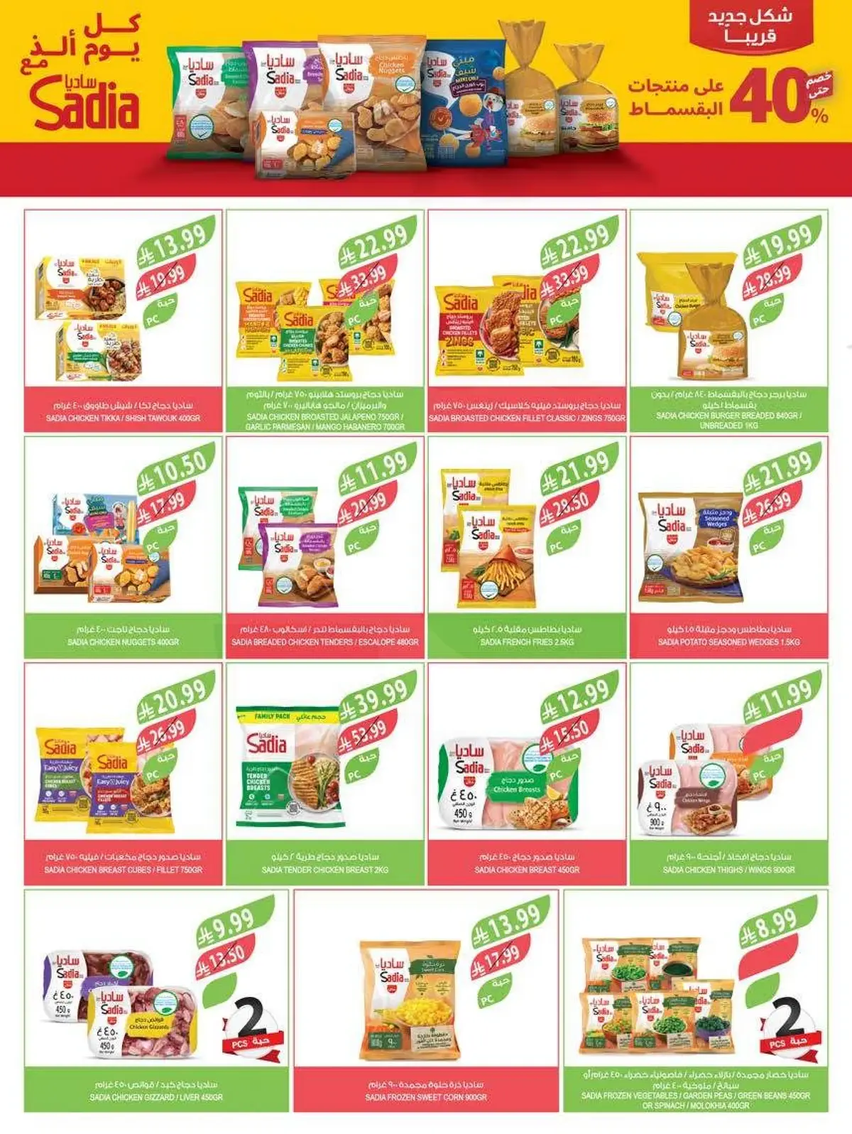 Summer Deals - Page 38
