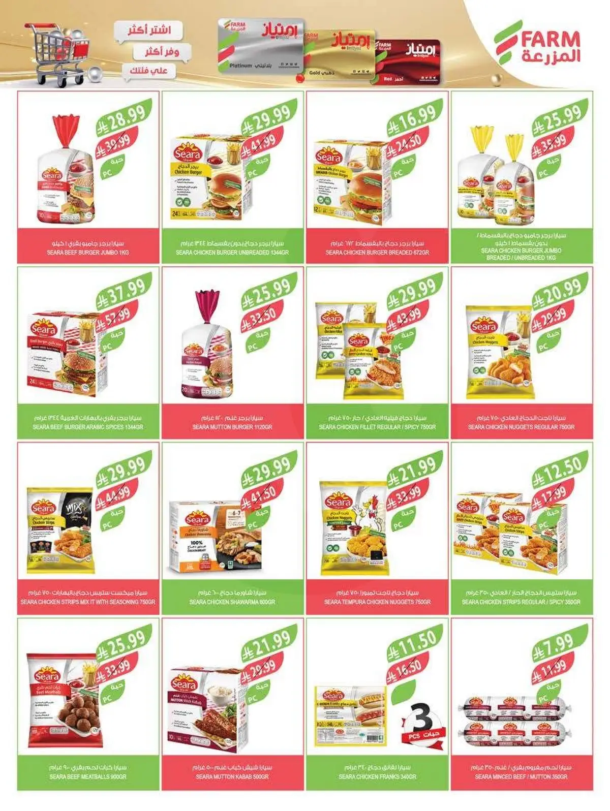 Summer Deals - Page 40