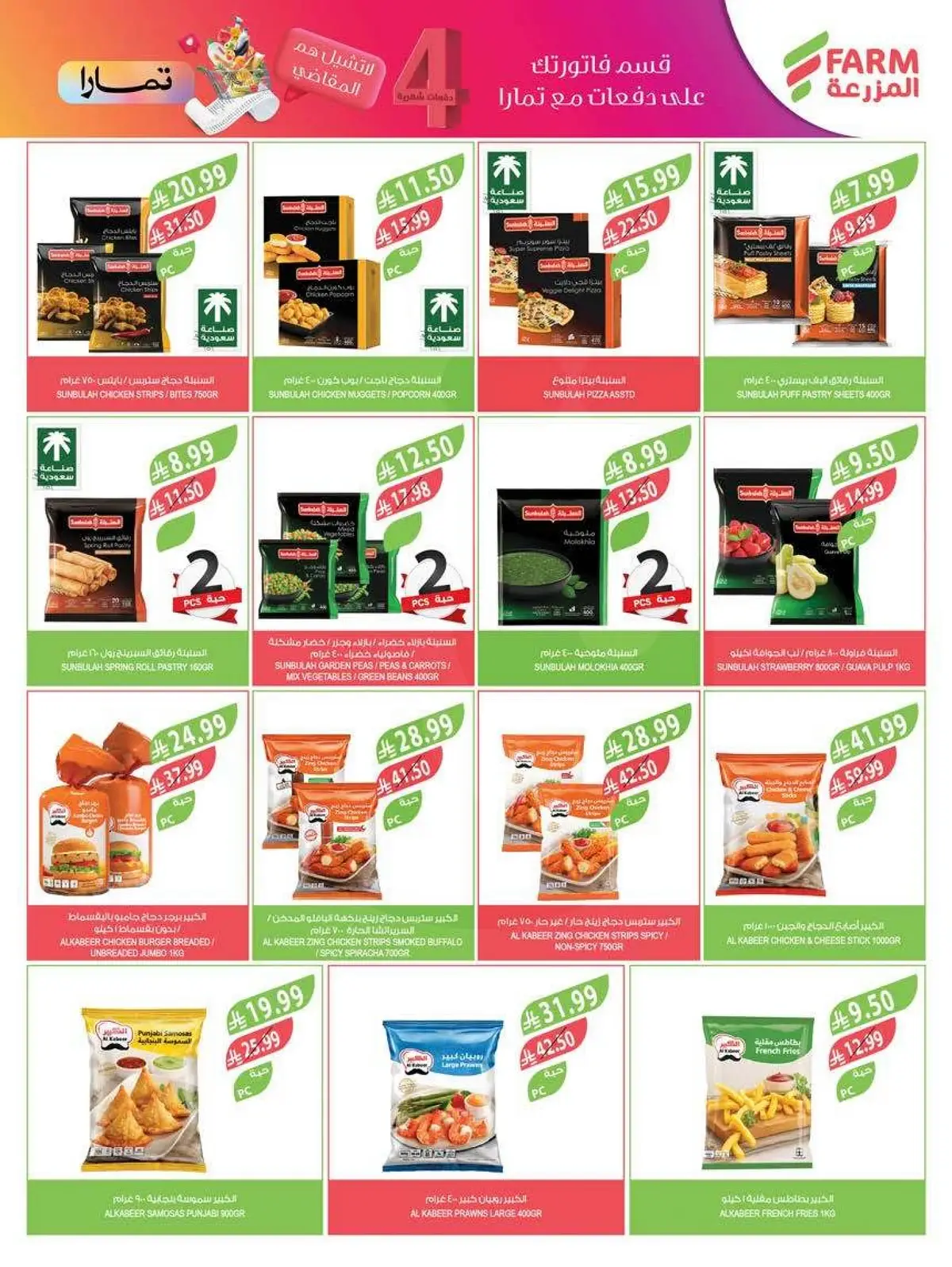 Summer Deals - Page 42