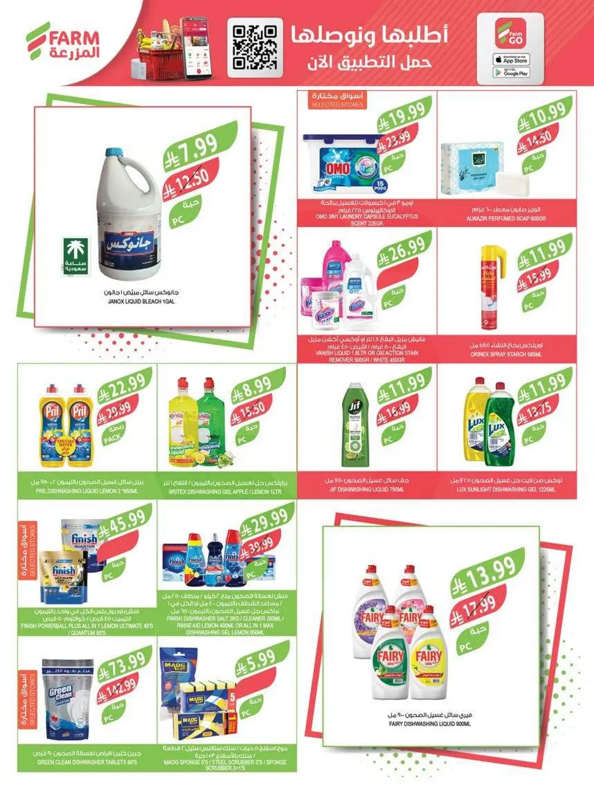 Summer Deals - Page 47