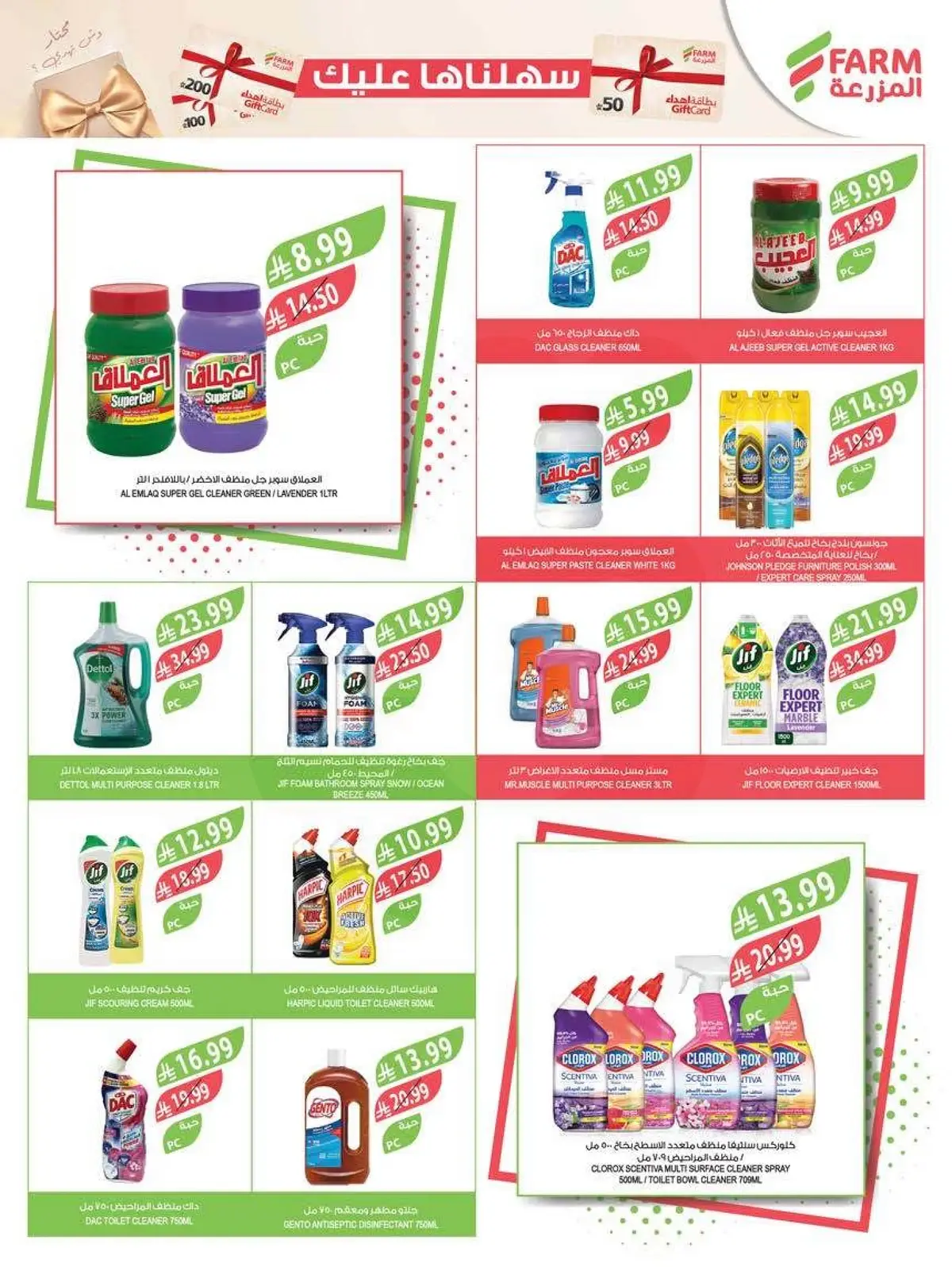 Summer Deals - Page 48