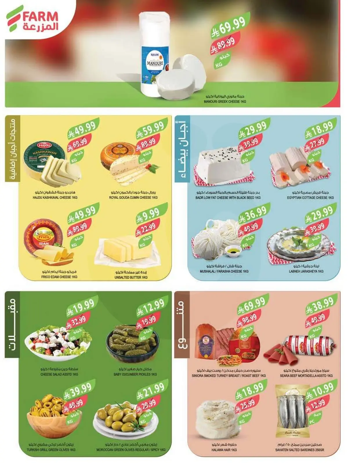 Summer Deals - Page 4