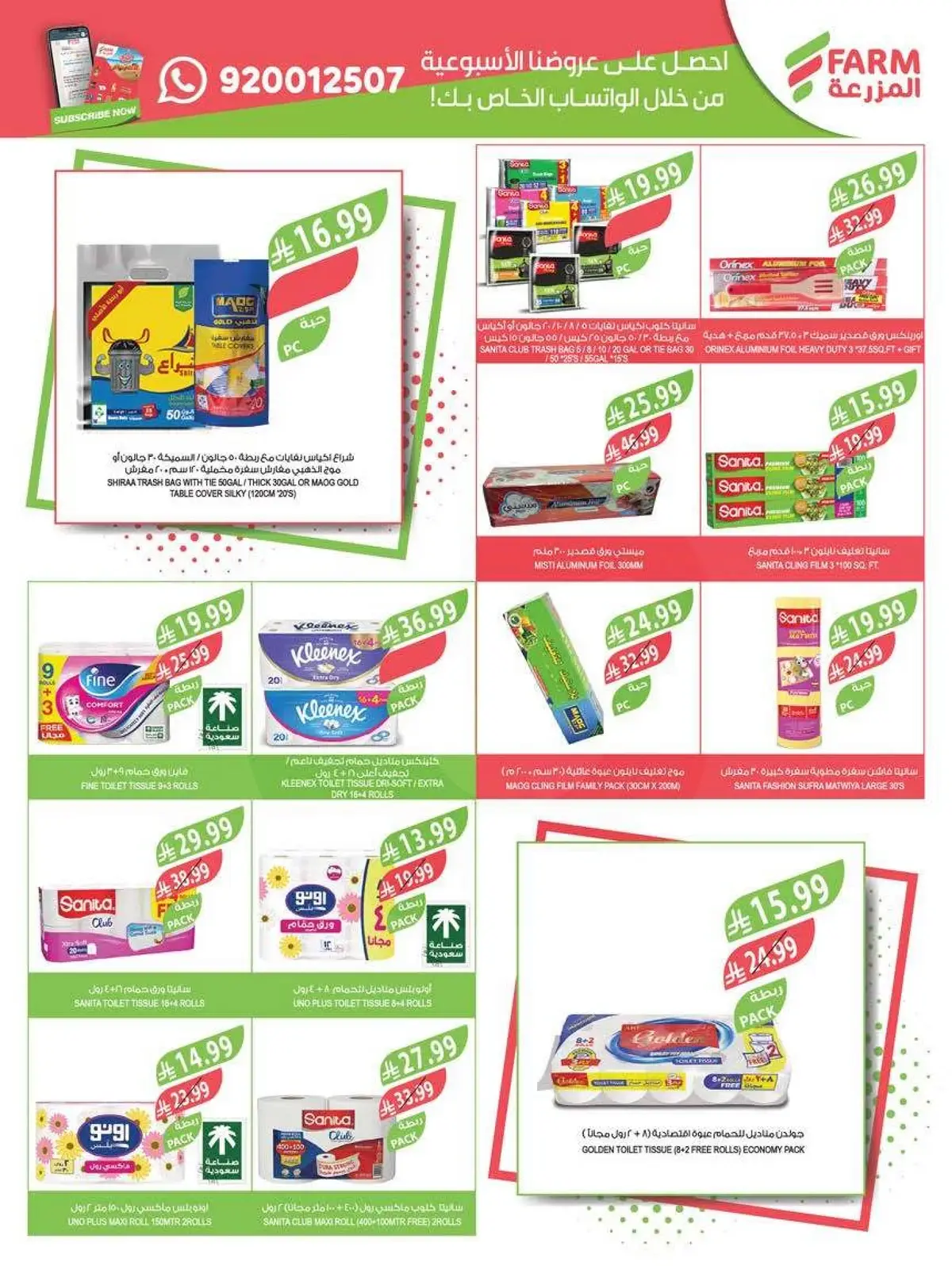 Summer Deals - Page 50