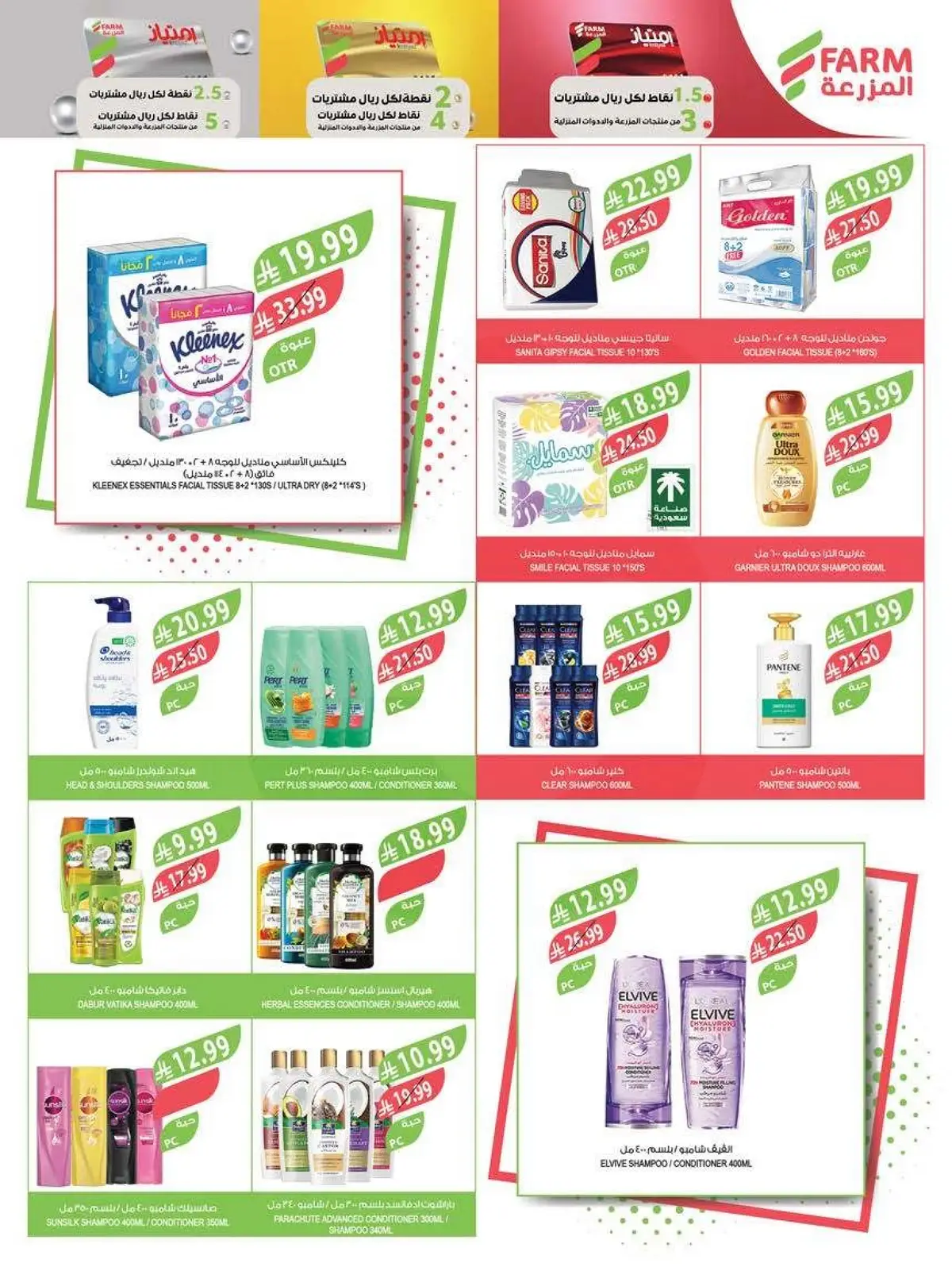 Summer Deals - Page 52