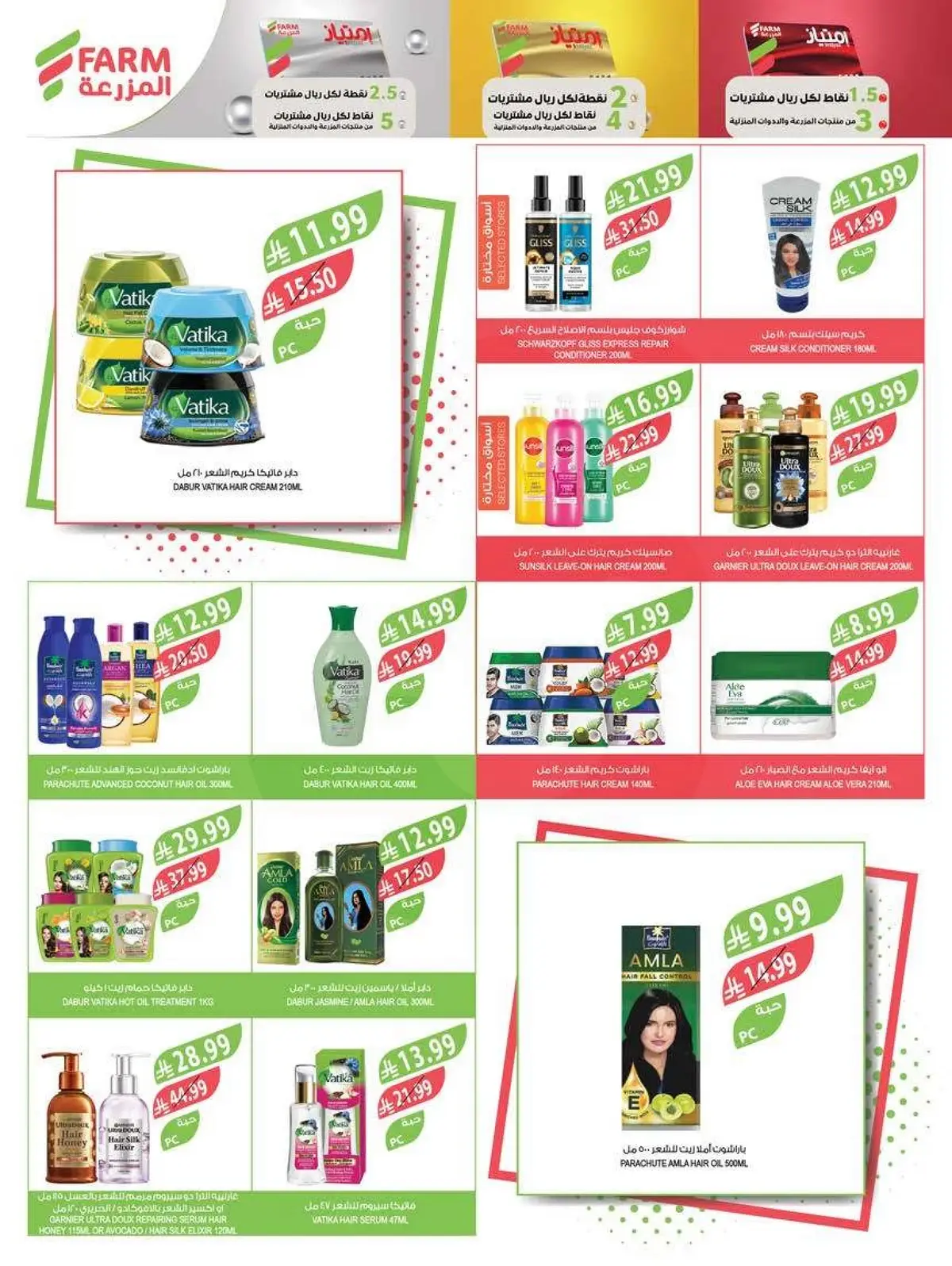 Summer Deals - Page 53