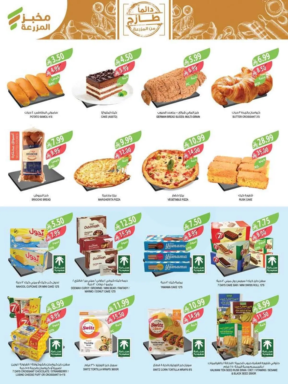 Summer Deals - Page 5