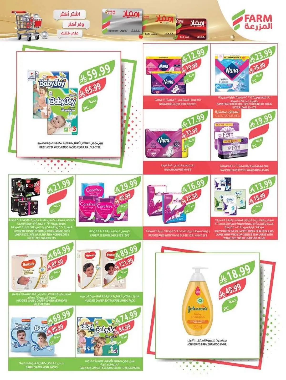 Summer Deals - Page 60