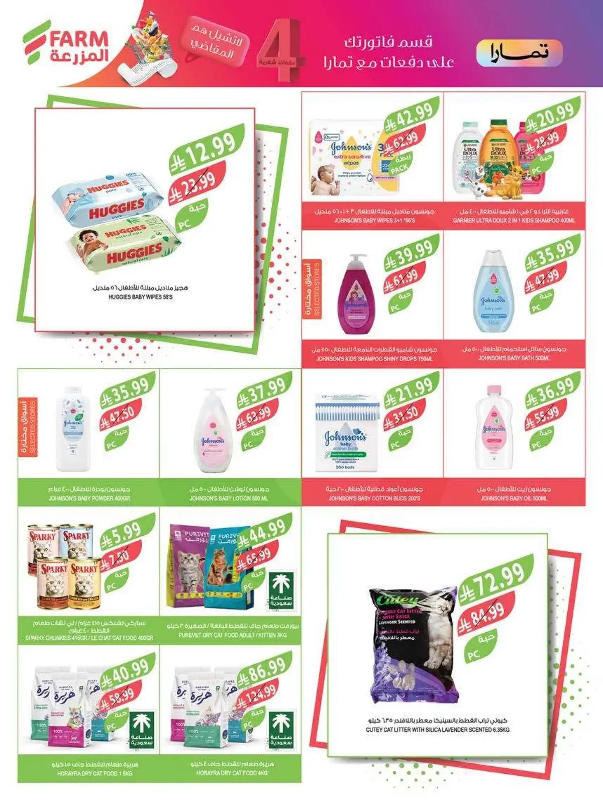 Summer Deals - Page 61