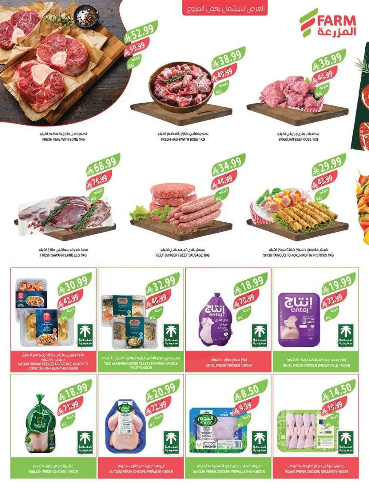Summer Deals - Page 7