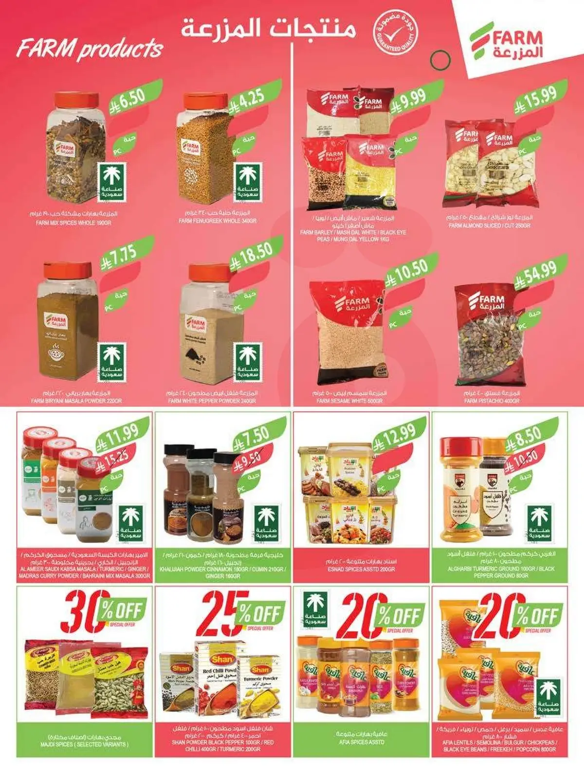 Summer Deals - Page 8