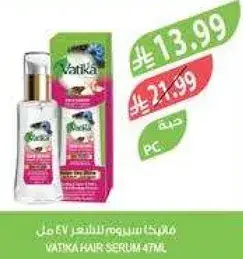 Vatika Hair Serum 47ml