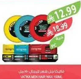 Vatika Men Hair Wax 150ml