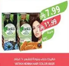 Vatika Henna Hair Color 60g.
