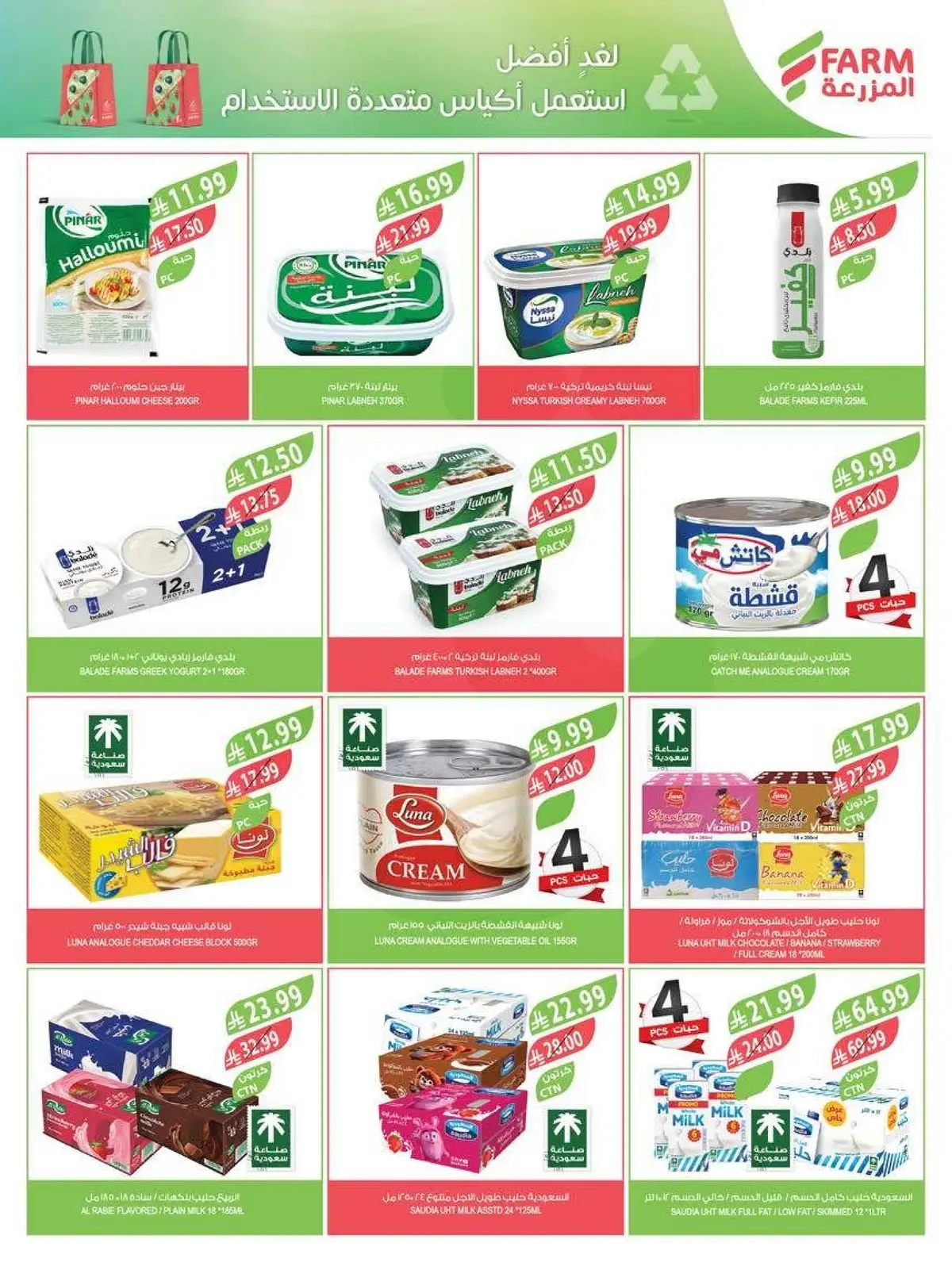 Summer Deals - Page 18