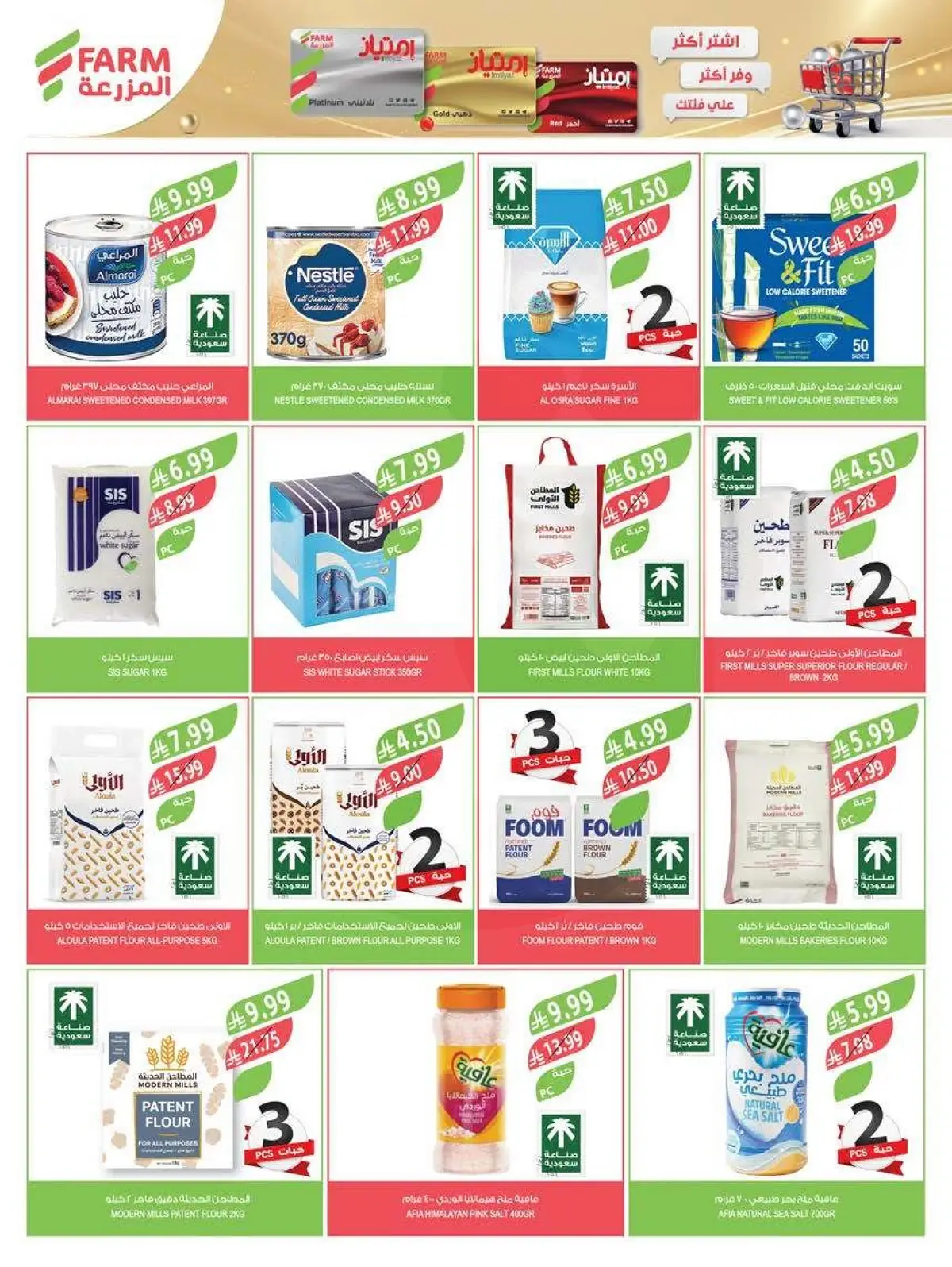 Summer Deals - Page 23