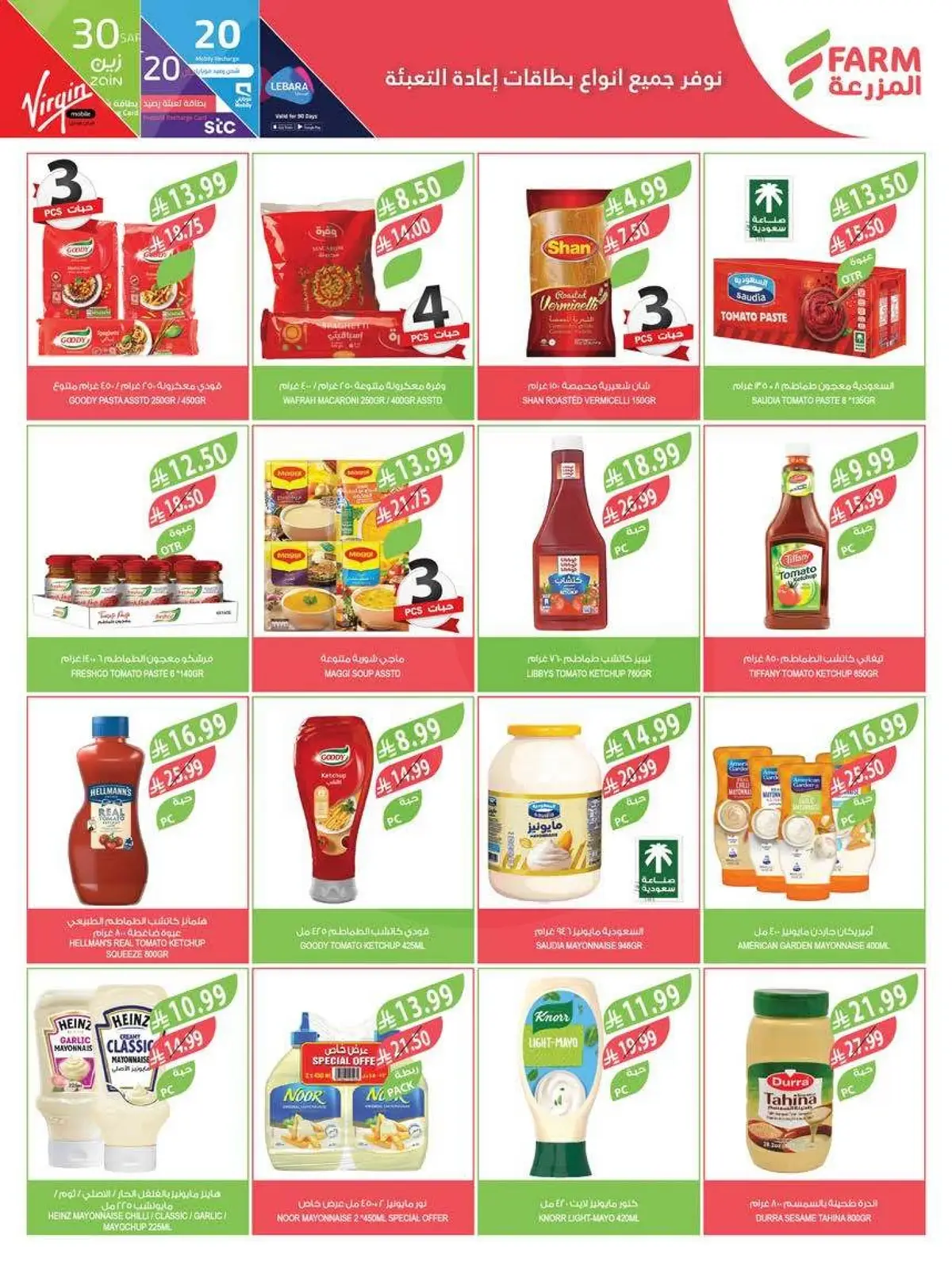 Summer Deals - Page 26
