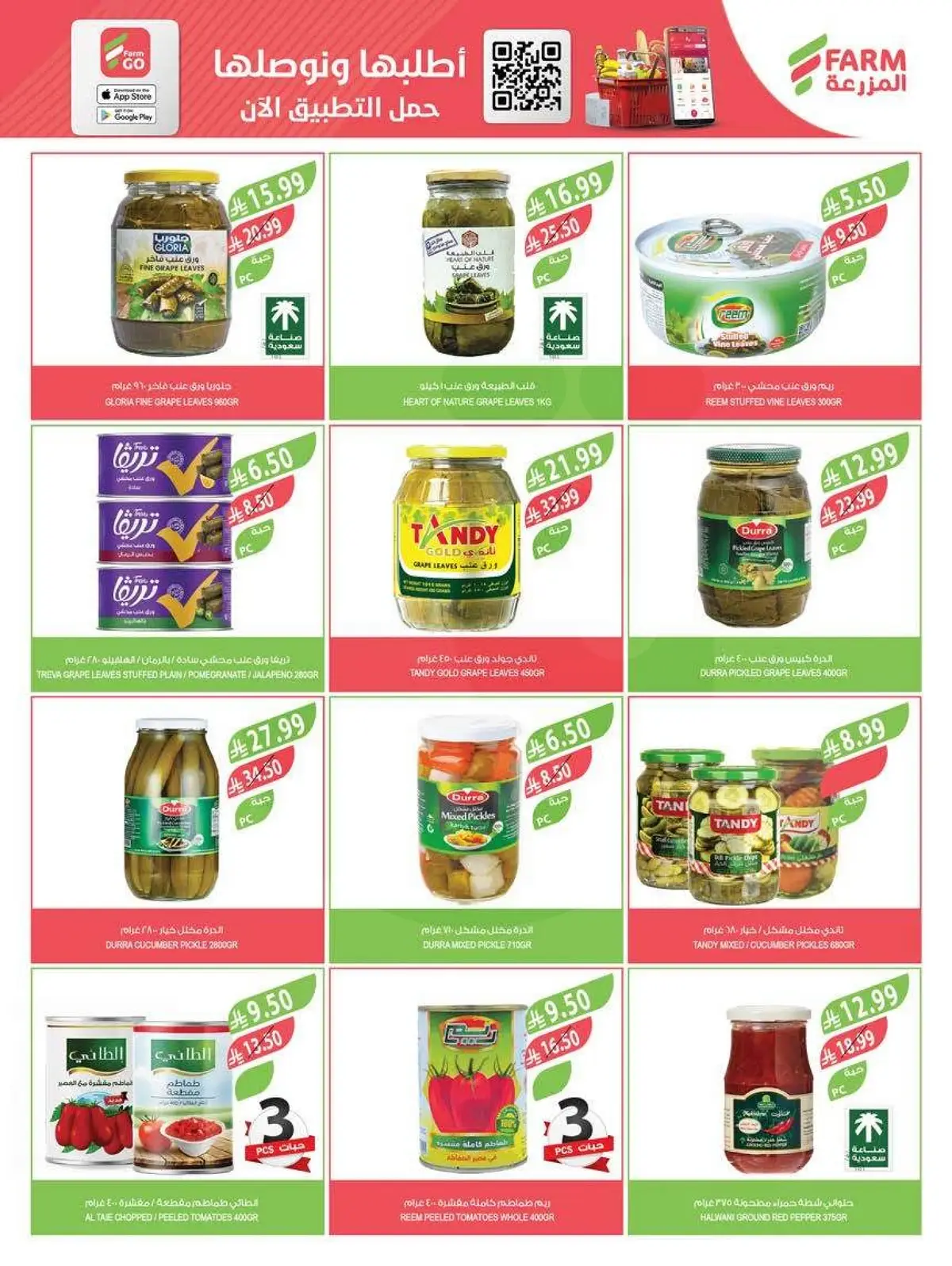 Summer Deals - Page 28