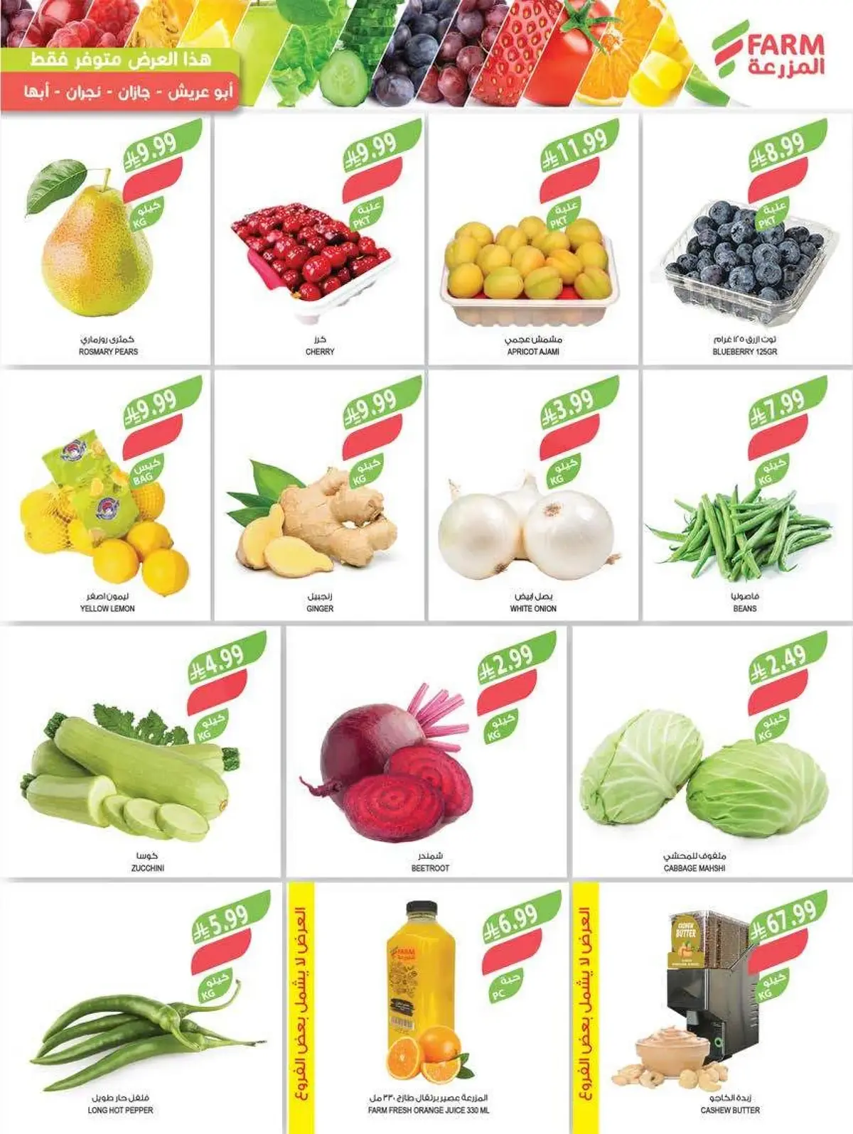 Summer Deals - Page 2
