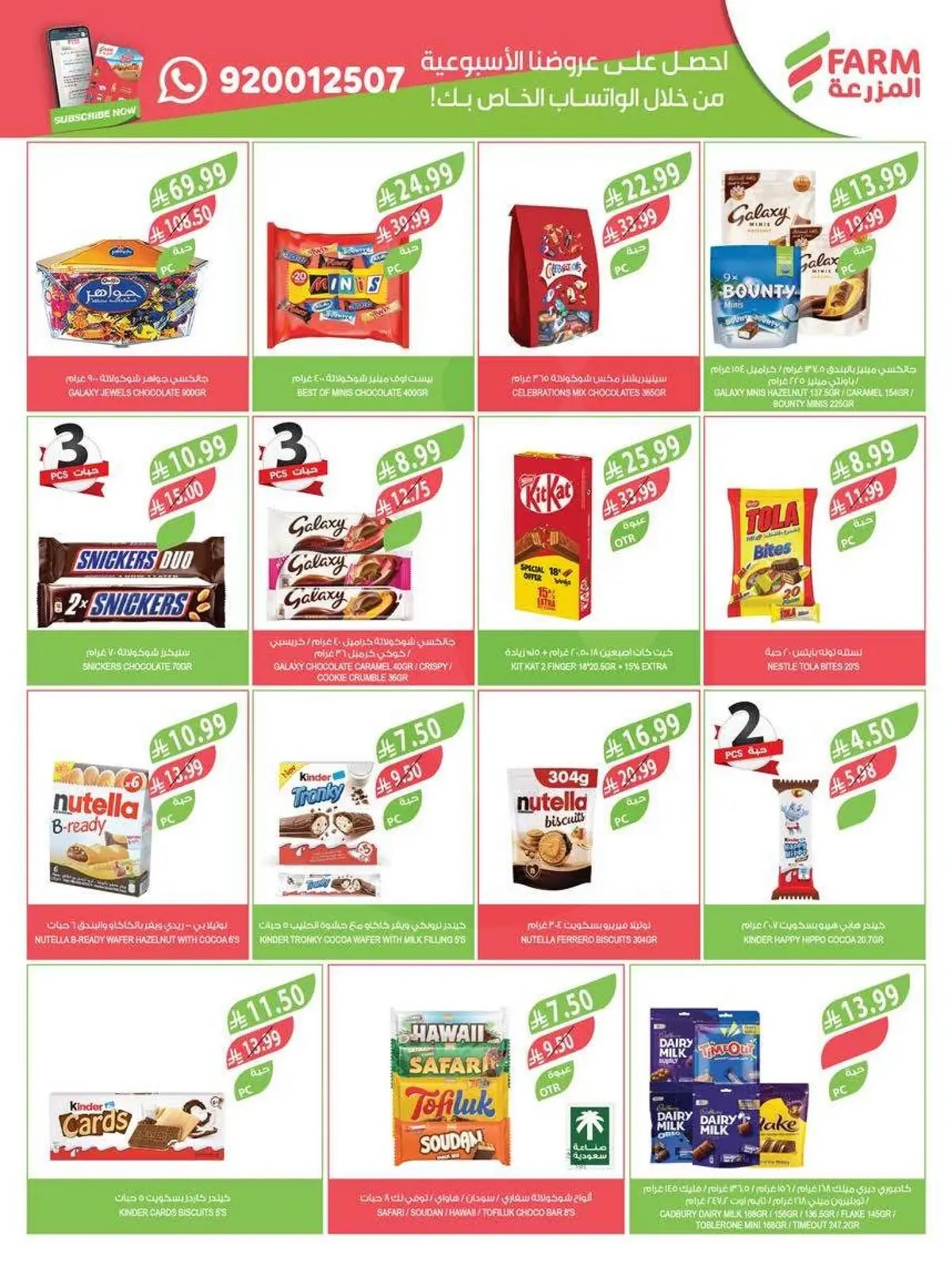 Summer Deals - Page 32