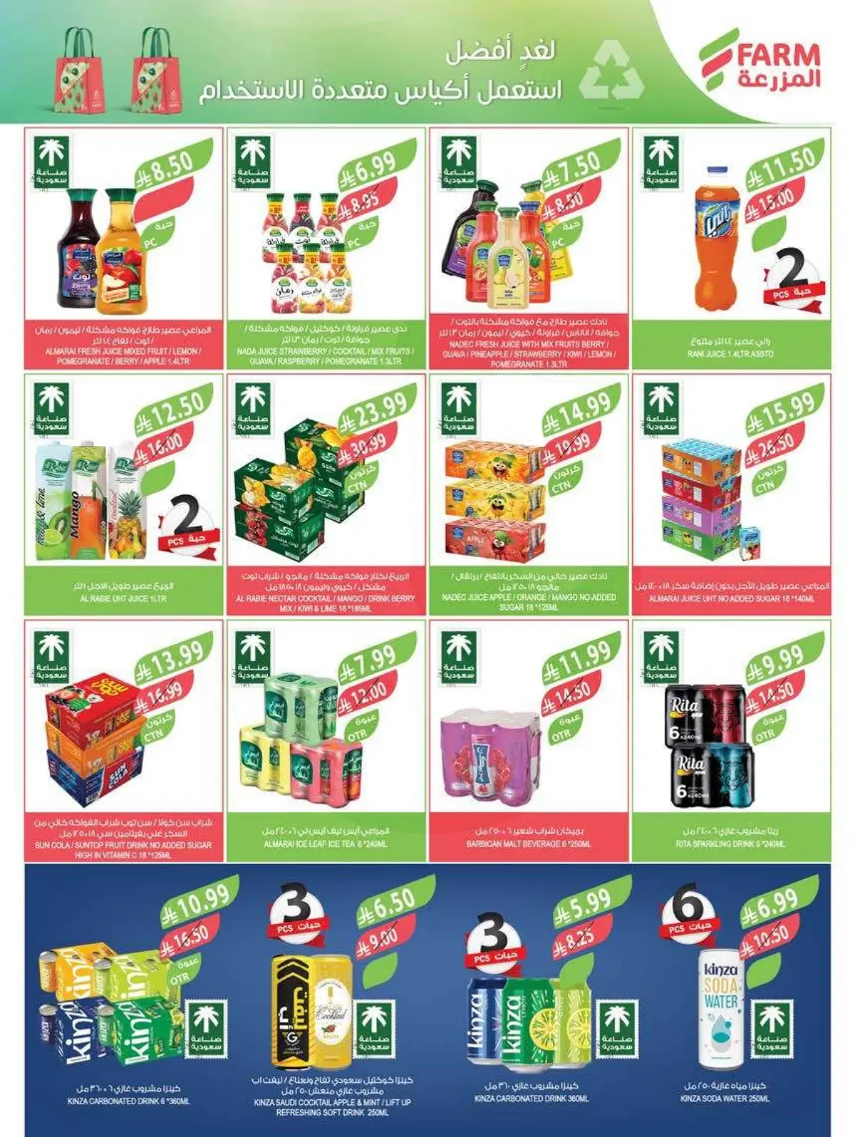 Summer Deals - Page 36