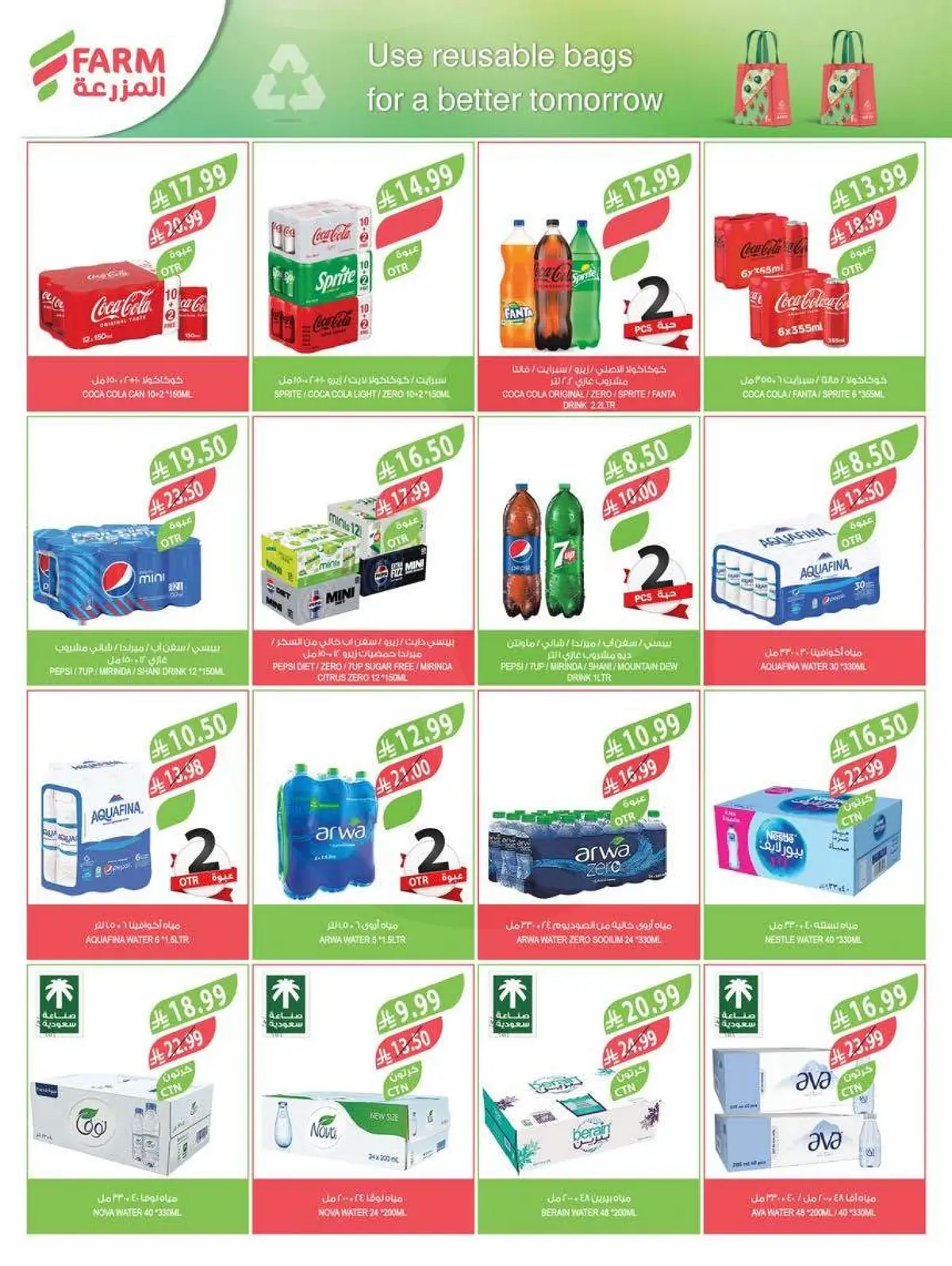 Summer Deals - Page 37