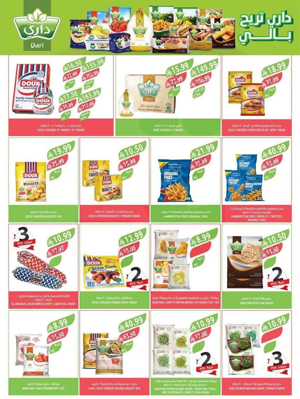 Summer Deals - Page 39