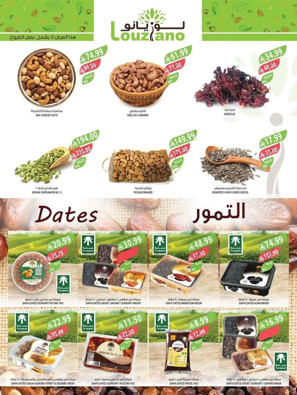 Summer Deals - Page 3