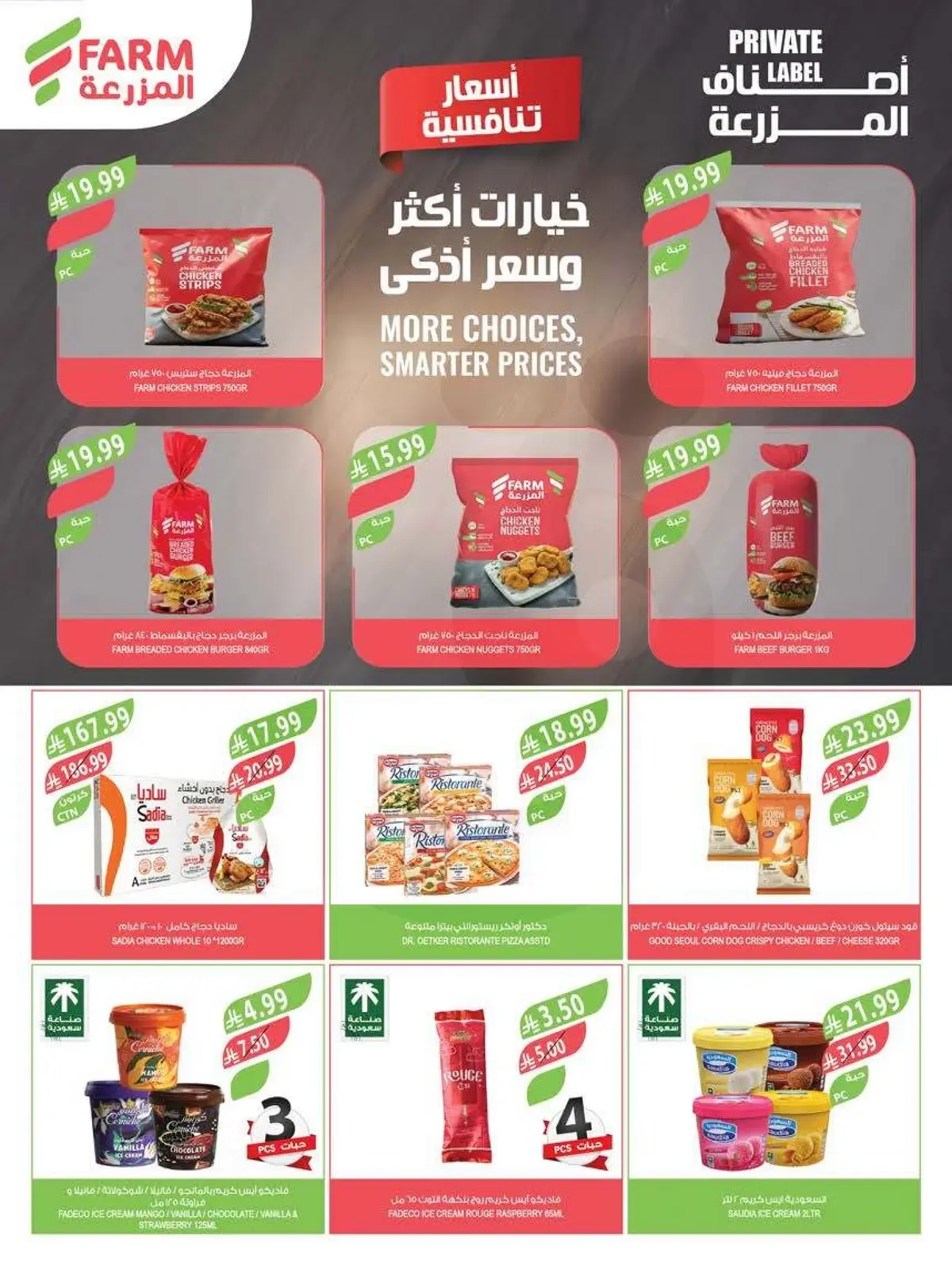 Summer Deals - Page 43