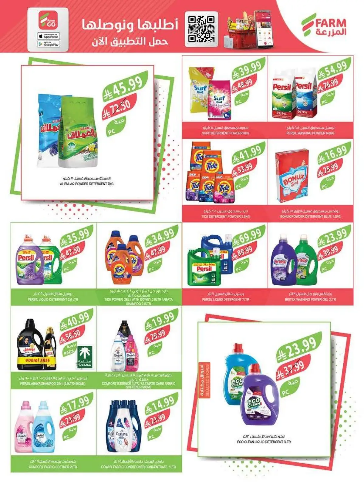 Summer Deals - Page 46