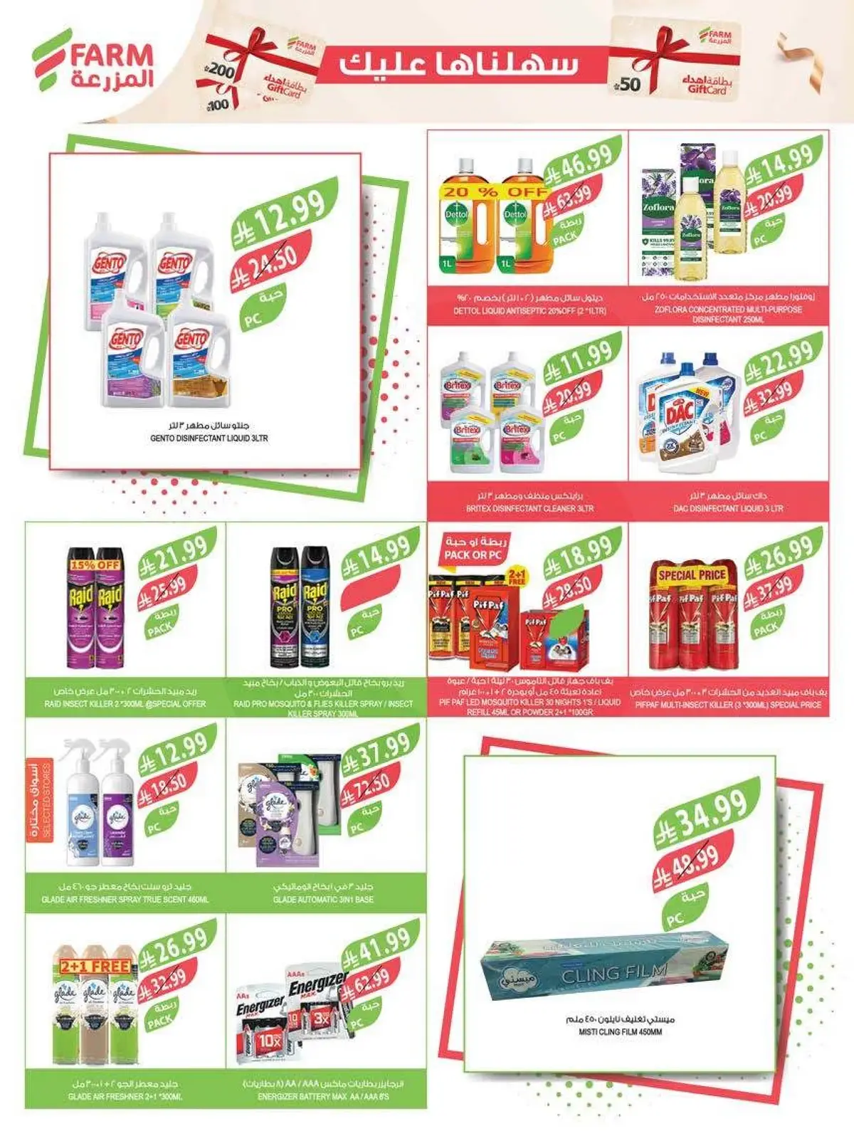 Summer Deals - Page 49