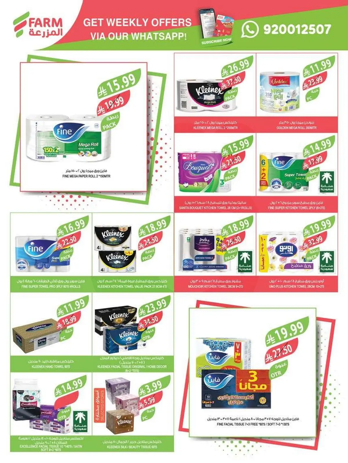 Summer Deals - Page 51