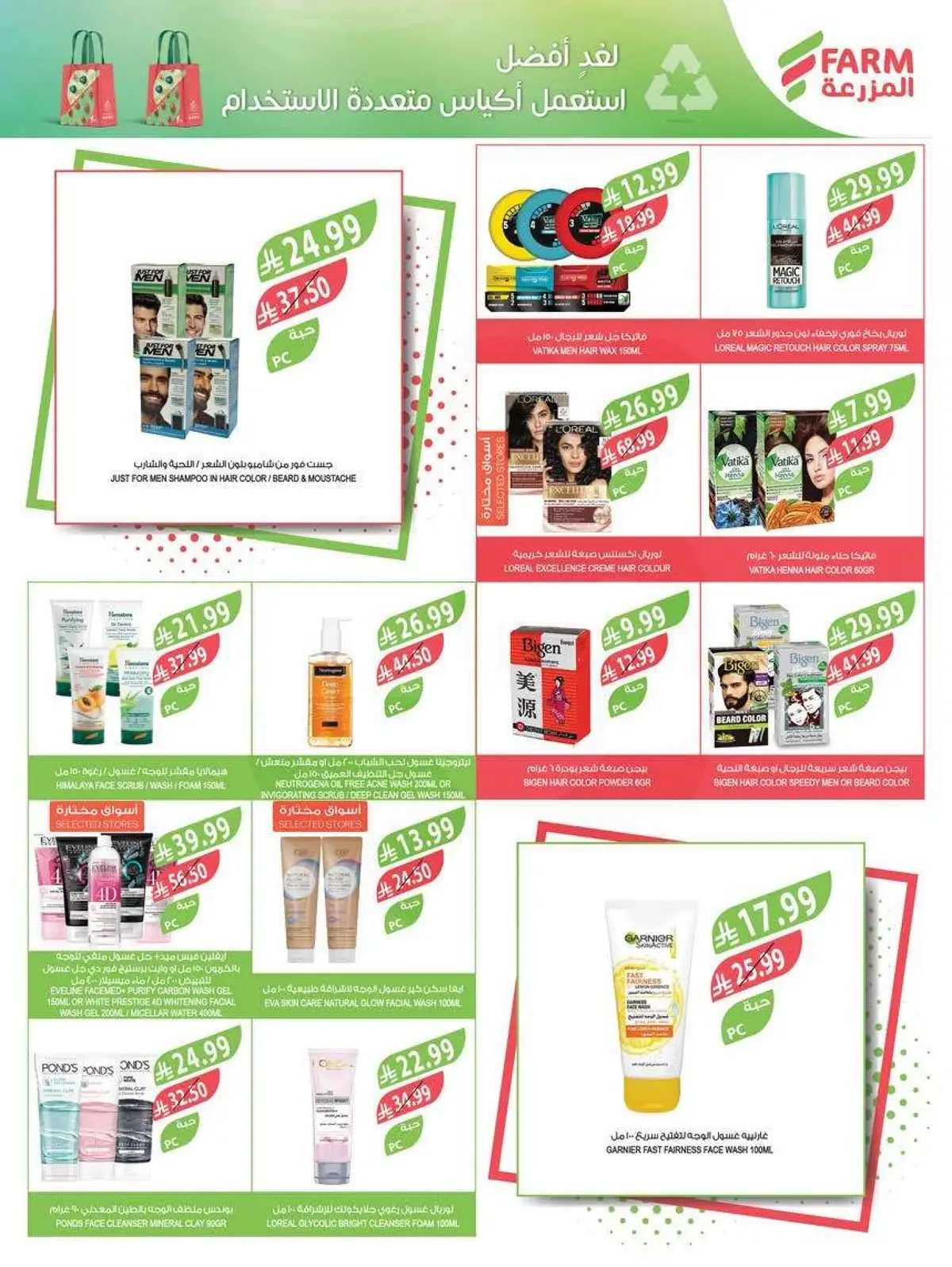 Summer Deals - Page 54