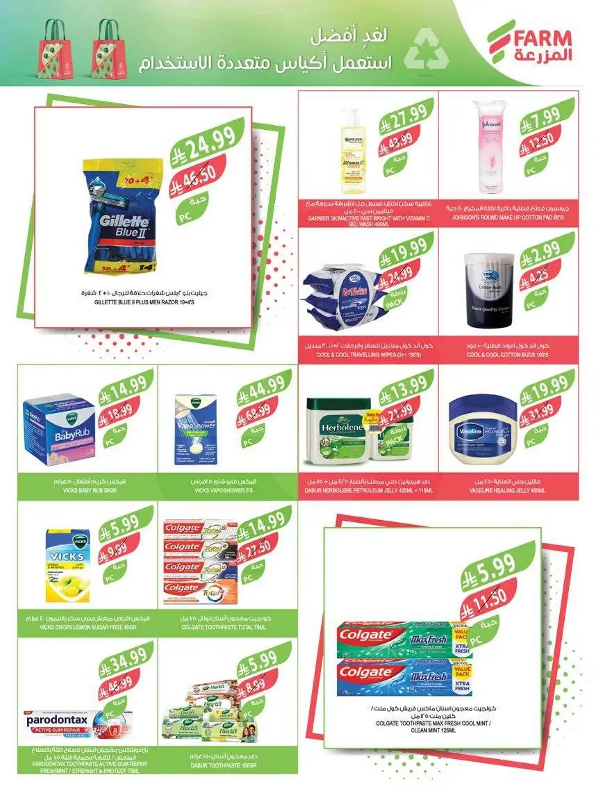 Summer Deals - Page 56